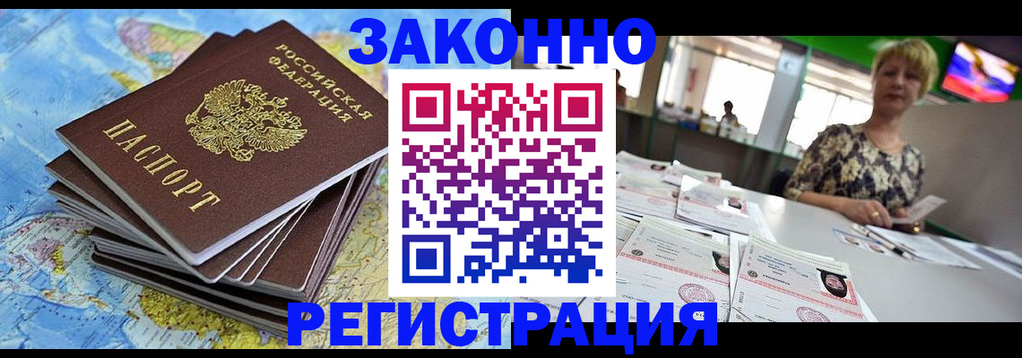 временная регистрация недорого в Дятьково