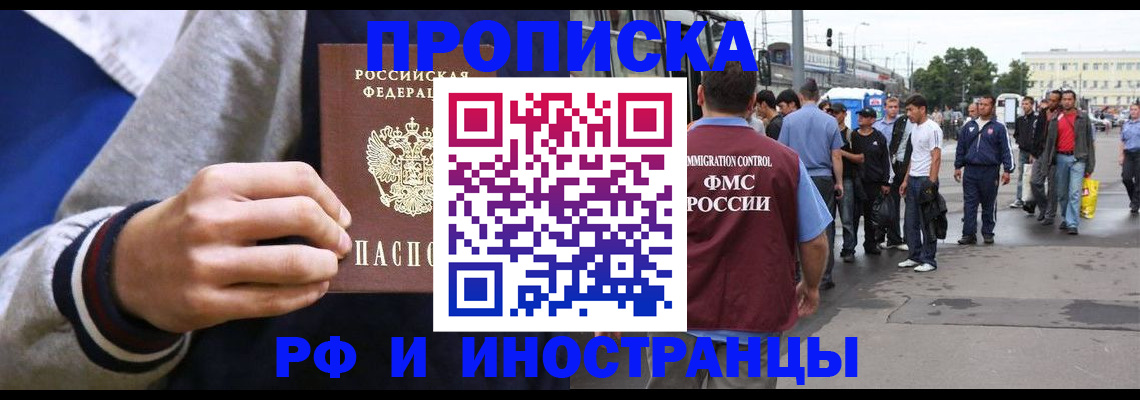 прописка для военкомата в Дятьково