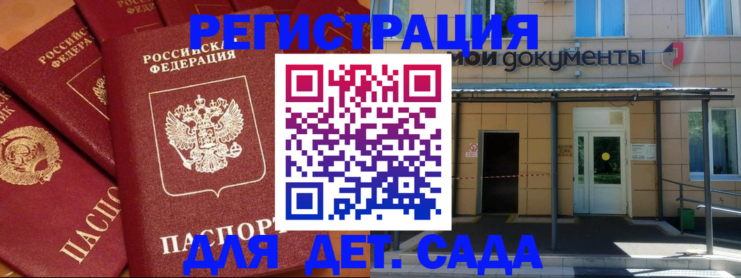 временная регистрация в Дятьково