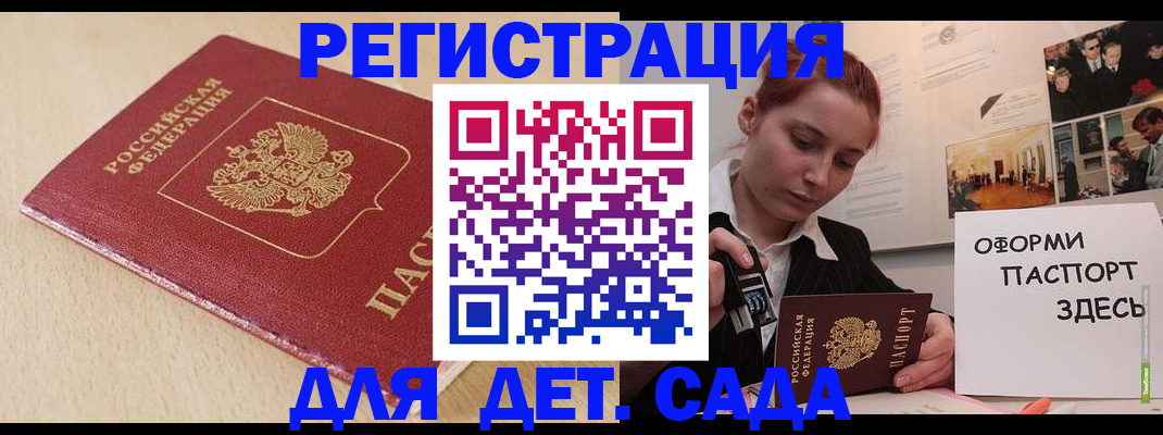 прописка в Дятьково